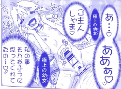 Page 171 of Akuma Musume Kankin Nisshi Series