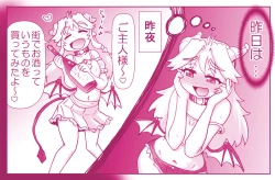 Page 543 of Akuma Musume Kankin Nisshi Series