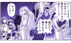 Page 658 of Akuma Musume Kankin Nisshi Series