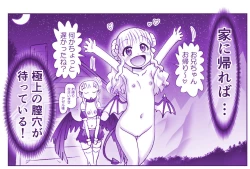 Page 680 of Akuma Musume Kankin Nisshi Series