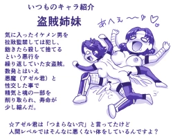 Page 683 of Akuma Musume Kankin Nisshi Series