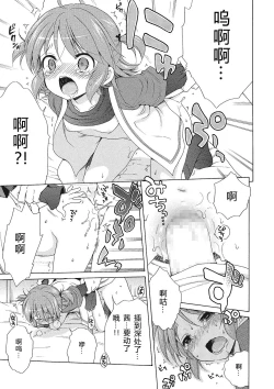 Page 101 of Motto Nurunuru Choudai