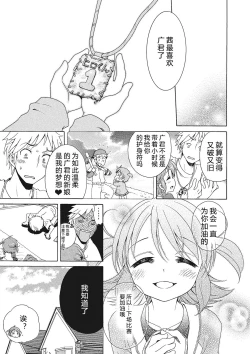 Page 107 of Motto Nurunuru Choudai