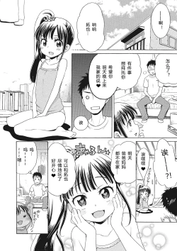 Page 68 of Motto Nurunuru Choudai