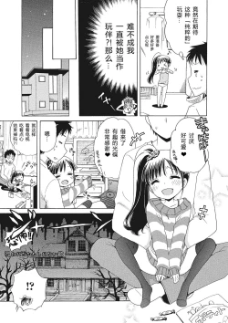 Page 69 of Motto Nurunuru Choudai