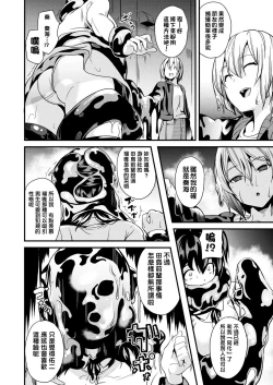 Page 42 of Doukyo Suru Neneki CH1~8