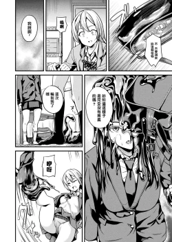 Page 55 of Doukyo Suru Neneki CH1~8