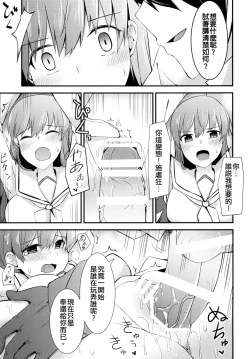 Page 25 of Ooi no Tokusei Curry | 大井的特製咖喱