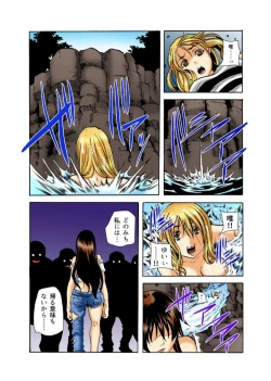 Page 17 of Real Kichiku Gokko - Isshuukan Kono Shima de Oni kara Nigekire 9