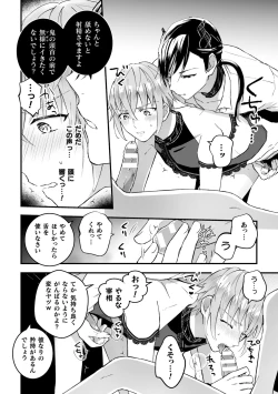 Page 8 of Otoko Kishi ga "Ku, Korose!" tte Iu kara Mesu Choukyou Shitemita Ch. 3