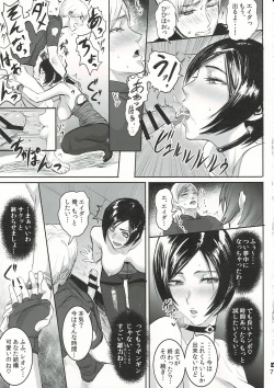 Page 8 of Ada Wong no Irojikake Kanseiban