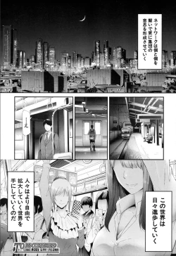 Page 114 of COMIC Mugen Tensei 2019-11