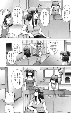 Page 139 of COMIC Mugen Tensei 2019-11