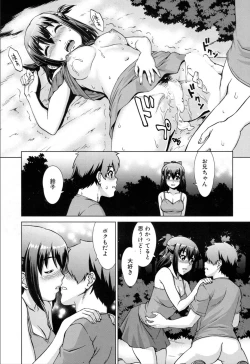 Page 160 of COMIC Mugen Tensei 2019-11