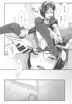 Page 7 of Omae no Master wa Maid Janai!!