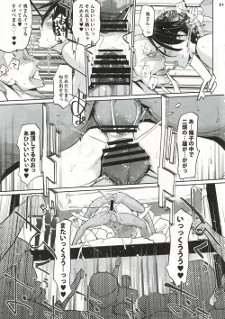 Page 20 of NTR THE MIDNIGHT POOL Kanketsuhen Jou