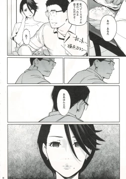 Page 32 of NTR THE MIDNIGHT POOL Kanketsuhen Jou