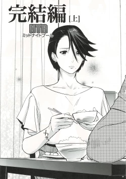 Page 33 of NTR THE MIDNIGHT POOL Kanketsuhen Jou