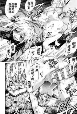 Page 18 of Sabbath wa Houkago, Chikashitsu de