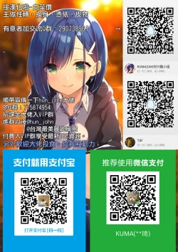 Page 23 of Sabbath wa Houkago, Chikashitsu de