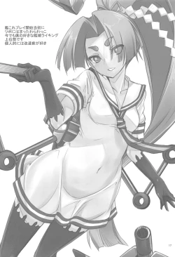 Page 16 of Bakuhatsu nante Shinain dakara!!