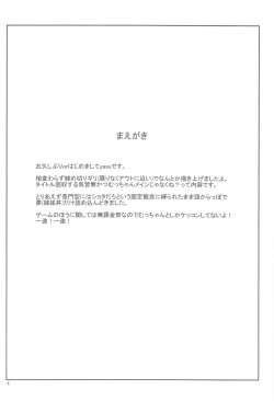 Page 3 of Bakuhatsu nante Shinain dakara!!