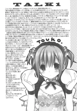 Page 7 of Osananajimi Fever