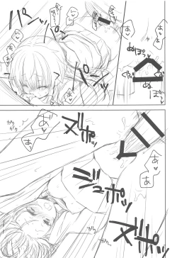 Page 14 of Wanko ni Gohoubi.