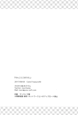 Page 17 of Wanko ni Gohoubi.