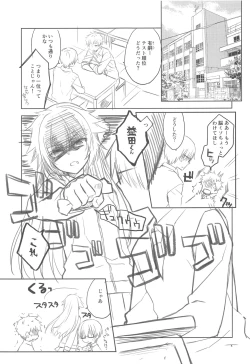 Page 4 of Wanko ni Gohoubi.