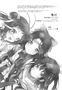 Page 21 of Senka Ryouran