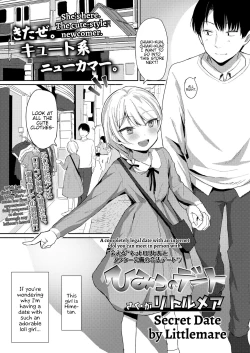 Page 1 of Himitsu no Date | Secret Date