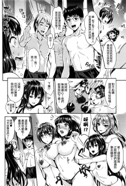 Page 113 of Junjou Bitch Harem - Innocent Bitch Harem
