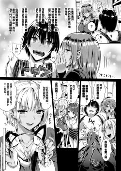 Page 142 of Junjou Bitch Harem - Innocent Bitch Harem