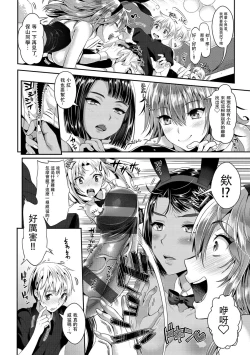 Page 19 of Junjou Bitch Harem - Innocent Bitch Harem