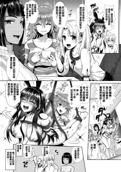Page 214 of Junjou Bitch Harem - Innocent Bitch Harem
