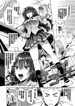 Page 49 of Junjou Bitch Harem - Innocent Bitch Harem