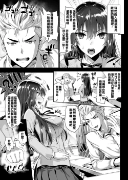 Page 52 of Junjou Bitch Harem - Innocent Bitch Harem