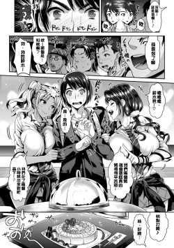 Page 79 of Junjou Bitch Harem - Innocent Bitch Harem