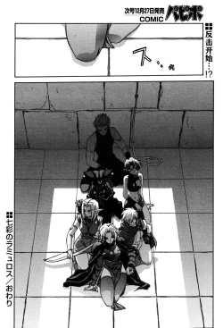 Page 128 of Shichisai no Lamuros II