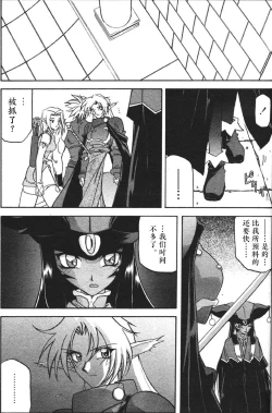 Page 129 of Shichisai no Lamuros II