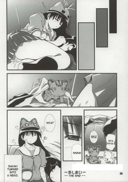 Page 23 of Nyangirass Daioh