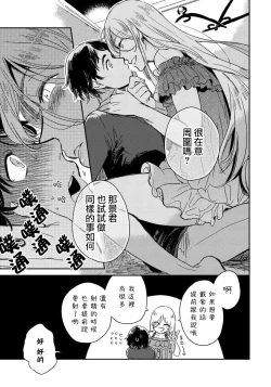 Page 11 of Josou Onii-san ga Nonke o Torotoro ni Naru made Kaihatsu Shitara 1 丨女裝大哥哥把直男黏糊糊的地方開發了的話 只靠後面高潮的樣子讓我看看吧 1