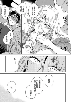 Page 19 of Josou Onii-san ga Nonke o Torotoro ni Naru made Kaihatsu Shitara 1 丨女裝大哥哥把直男黏糊糊的地方開發了的話 只靠後面高潮的樣子讓我看看吧 1