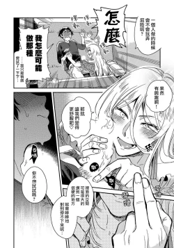 Page 20 of Josou Onii-san ga Nonke o Torotoro ni Naru made Kaihatsu Shitara 1 丨女裝大哥哥把直男黏糊糊的地方開發了的話 只靠後面高潮的樣子讓我看看吧 1
