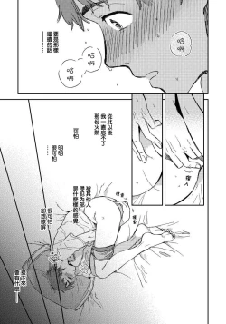 Page 5 of Josou Onii-san ga Nonke o Torotoro ni Naru made Kaihatsu Shitara 1 丨女裝大哥哥把直男黏糊糊的地方開發了的話 只靠後面高潮的樣子讓我看看吧 1