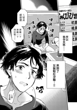 Page 6 of Josou Onii-san ga Nonke o Torotoro ni Naru made Kaihatsu Shitara 1 丨女裝大哥哥把直男黏糊糊的地方開發了的話 只靠後面高潮的樣子讓我看看吧 1