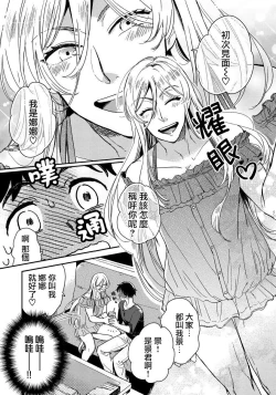 Page 7 of Josou Onii-san ga Nonke o Torotoro ni Naru made Kaihatsu Shitara 1 丨女裝大哥哥把直男黏糊糊的地方開發了的話 只靠後面高潮的樣子讓我看看吧 1