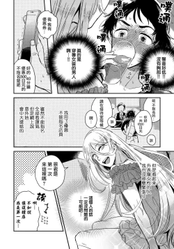 Page 8 of Josou Onii-san ga Nonke o Torotoro ni Naru made Kaihatsu Shitara 1 丨女裝大哥哥把直男黏糊糊的地方開發了的話 只靠後面高潮的樣子讓我看看吧 1