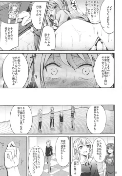 Page 22 of Idol no Oshigoto